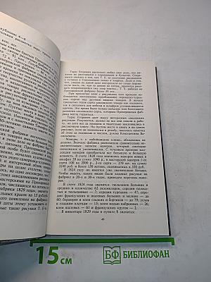 Прохоровы
