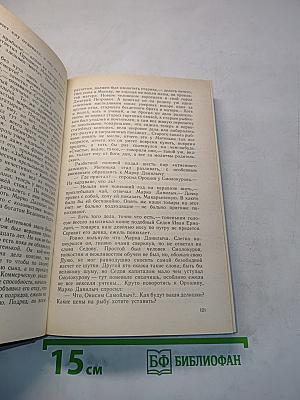 На горах. Продолжение рассказов «В лесах». В двух книгах. Книга первая