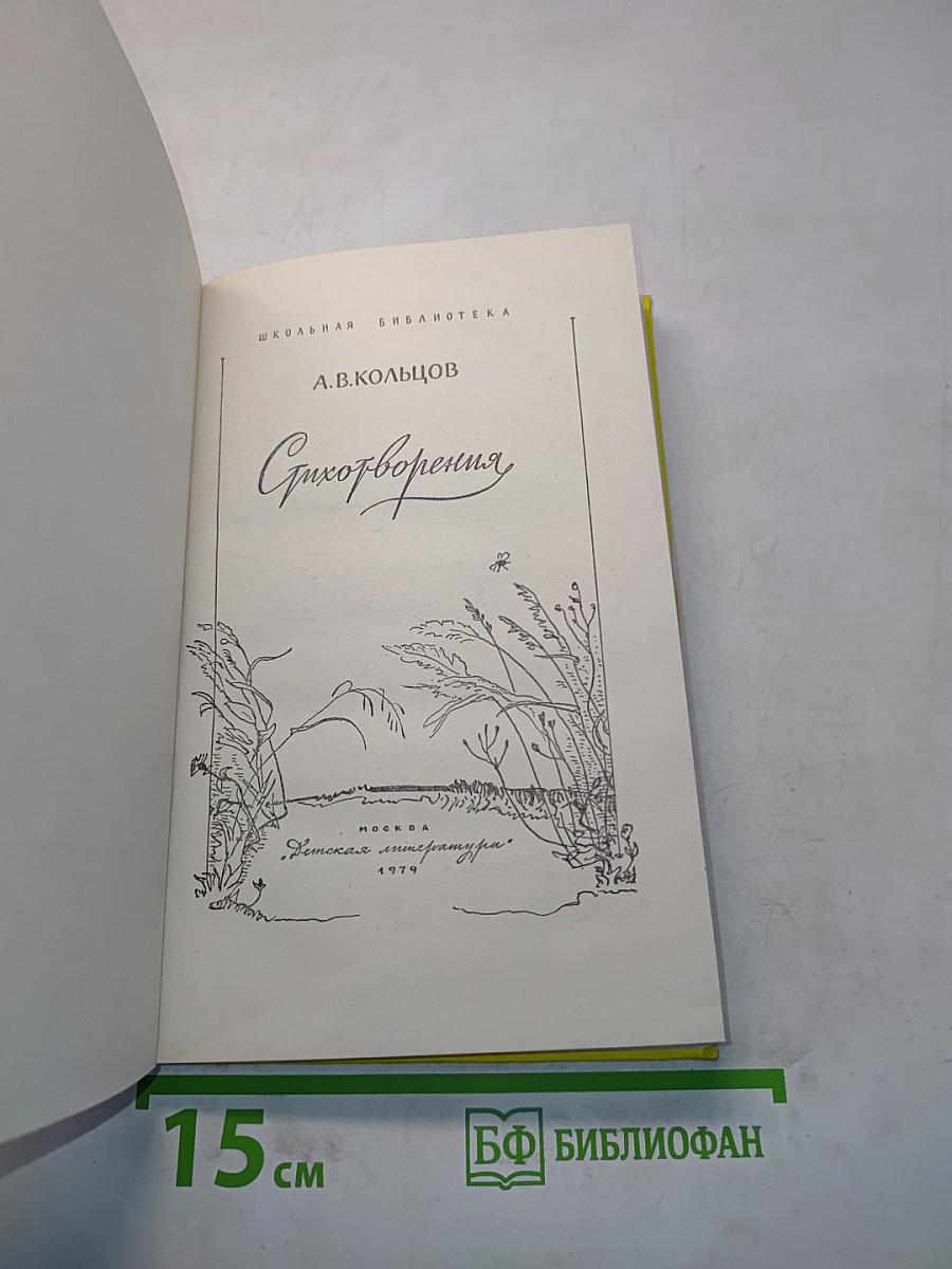 Стихотворения