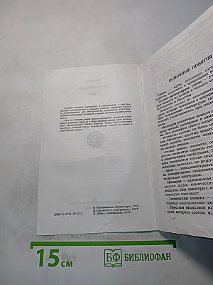 Химия. Поступающим в вузы