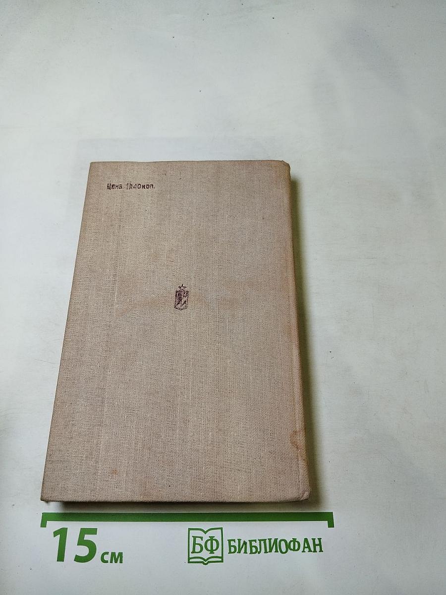 Огненный рубеж