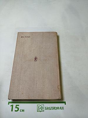 Огненный рубеж