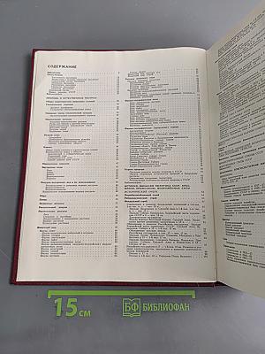 Большая Советская Энциклопедия. Том 24