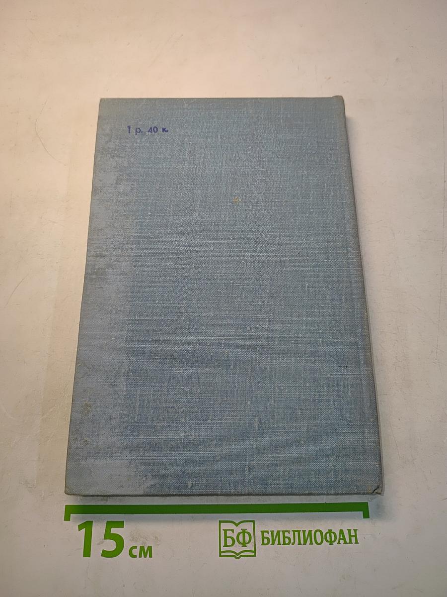 Командование и штаб ВВС Советской Армии в Великой Отечественной войне 1941-1945 гг.