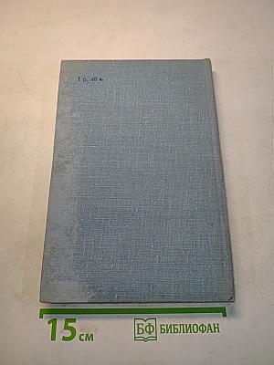 Командование и штаб ВВС Советской Армии в Великой Отечественной войне 1941-1945 гг.