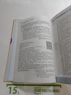 Всеобщая история. Новейшая история. 9 класс