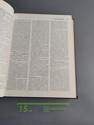 Большая медицинская энциклопедия. Том 19. Перельман – Пневмопатии