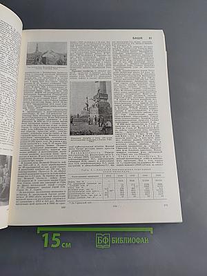 Большая Советская Энциклопедия. Том 3. Бари — Браслет