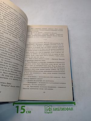 Близкие миры