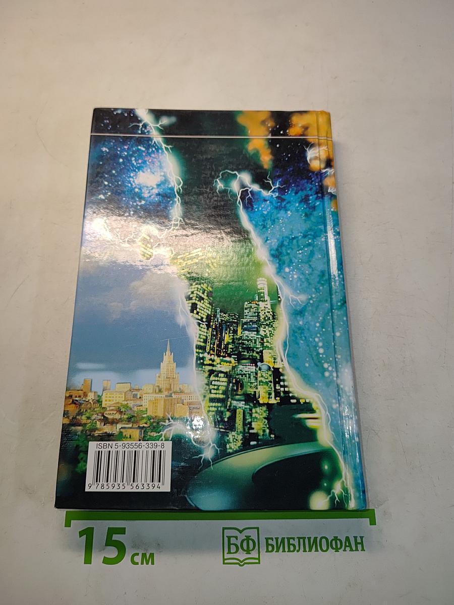 Близкие миры