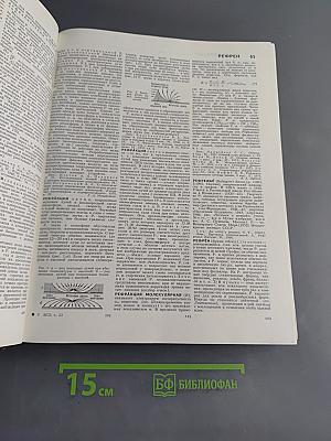 Большая Советская Энциклопедия. Том 22