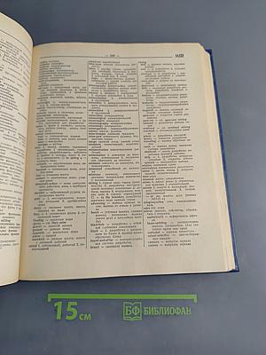 Англо-русский политехнический словарь