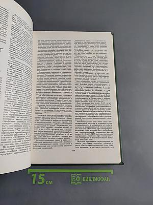 Лекарственные растения СССР и их применение