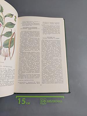 Лекарственные растения СССР и их применение