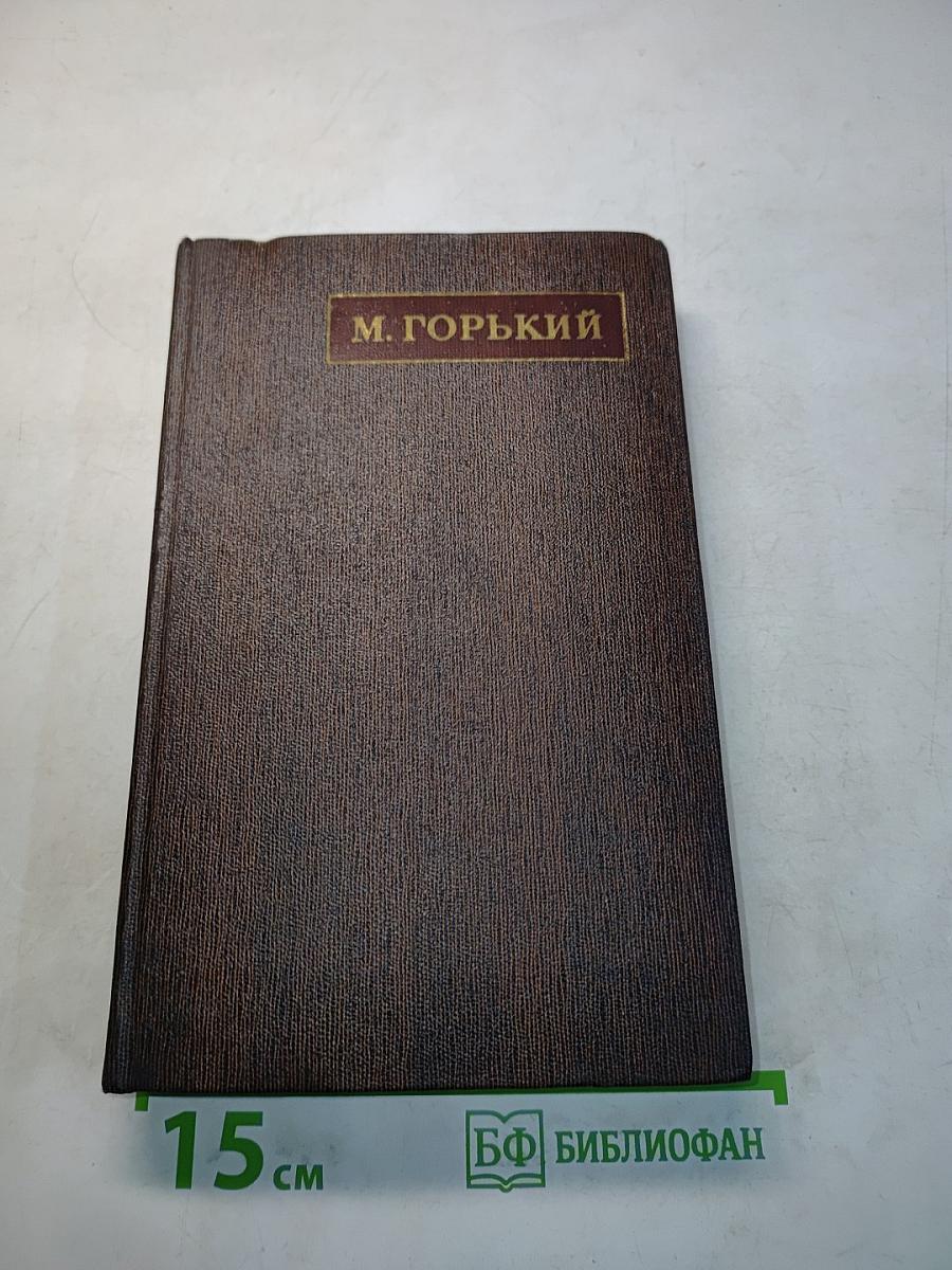 Пьесы, сценарии, драматические наброски. Том девятнадцатый. 1917-1935