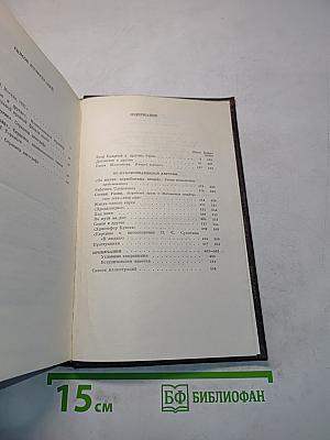 Пьесы, сценарии, драматические наброски. Том девятнадцатый. 1917-1935