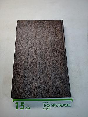 Пьесы, сценарии, драматические наброски. Том девятнадцатый. 1917-1935