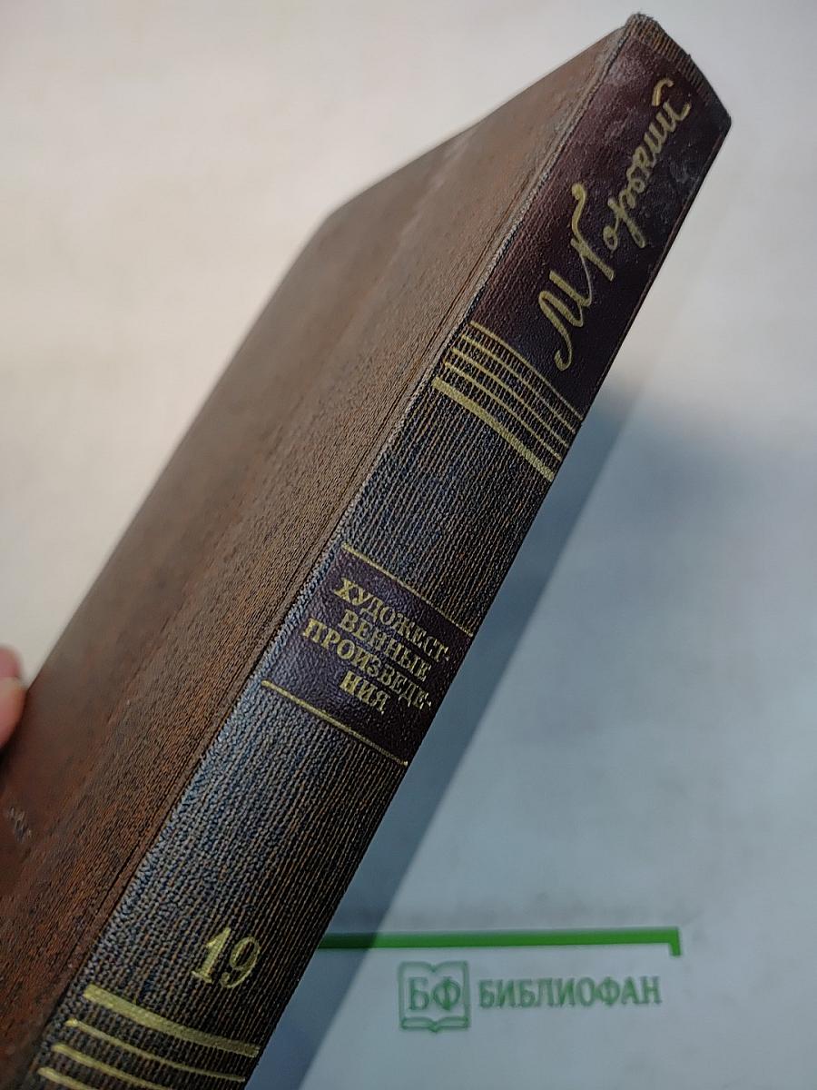 Пьесы, сценарии, драматические наброски. Том девятнадцатый. 1917-1935