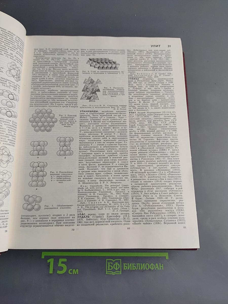 Большая Советская Энциклопедия. Том 27. Ульяновск — Франкфурт