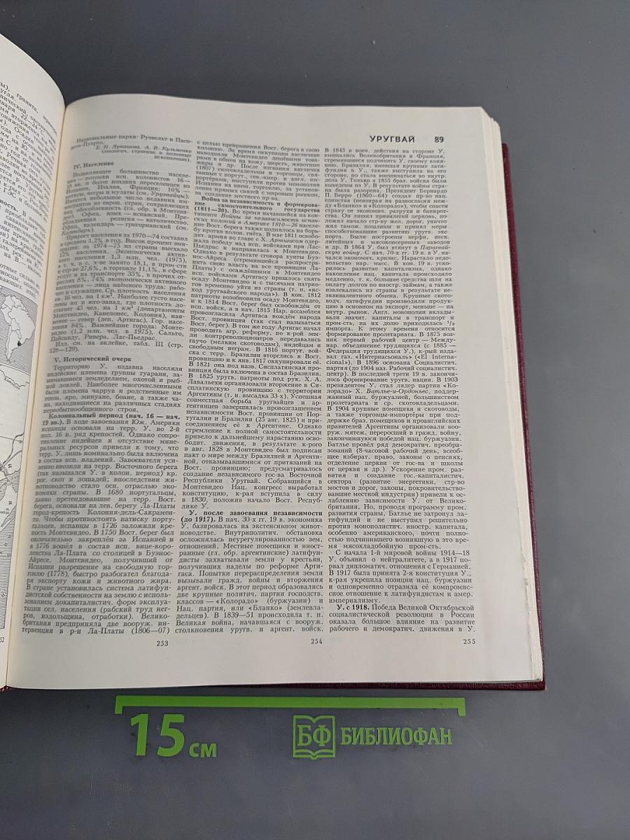 Большая Советская Энциклопедия. Том 27. Ульяновск — Франкфурт