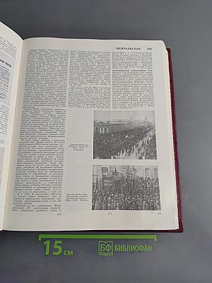 Большая Советская Энциклопедия. Том 27. Ульяновск — Франкфурт