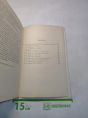 Советская литература. Выдающиеся русские писатели для студентов-иностранцев