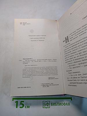 Эти бессмертные