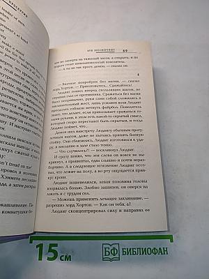 Эти бессмертные