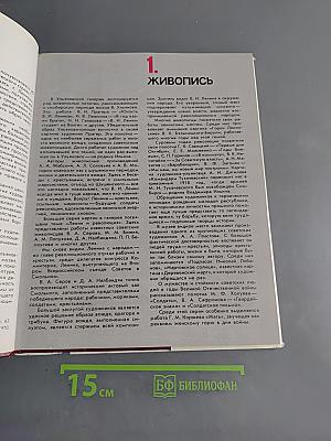 Лениниана на родине Ильича