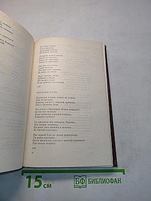 Петрусь Бровка. Том первый. Стихотворения, поэмы 1928-1961