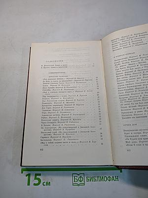 Петрусь Бровка. Том первый. Стихотворения, поэмы 1928-1961
