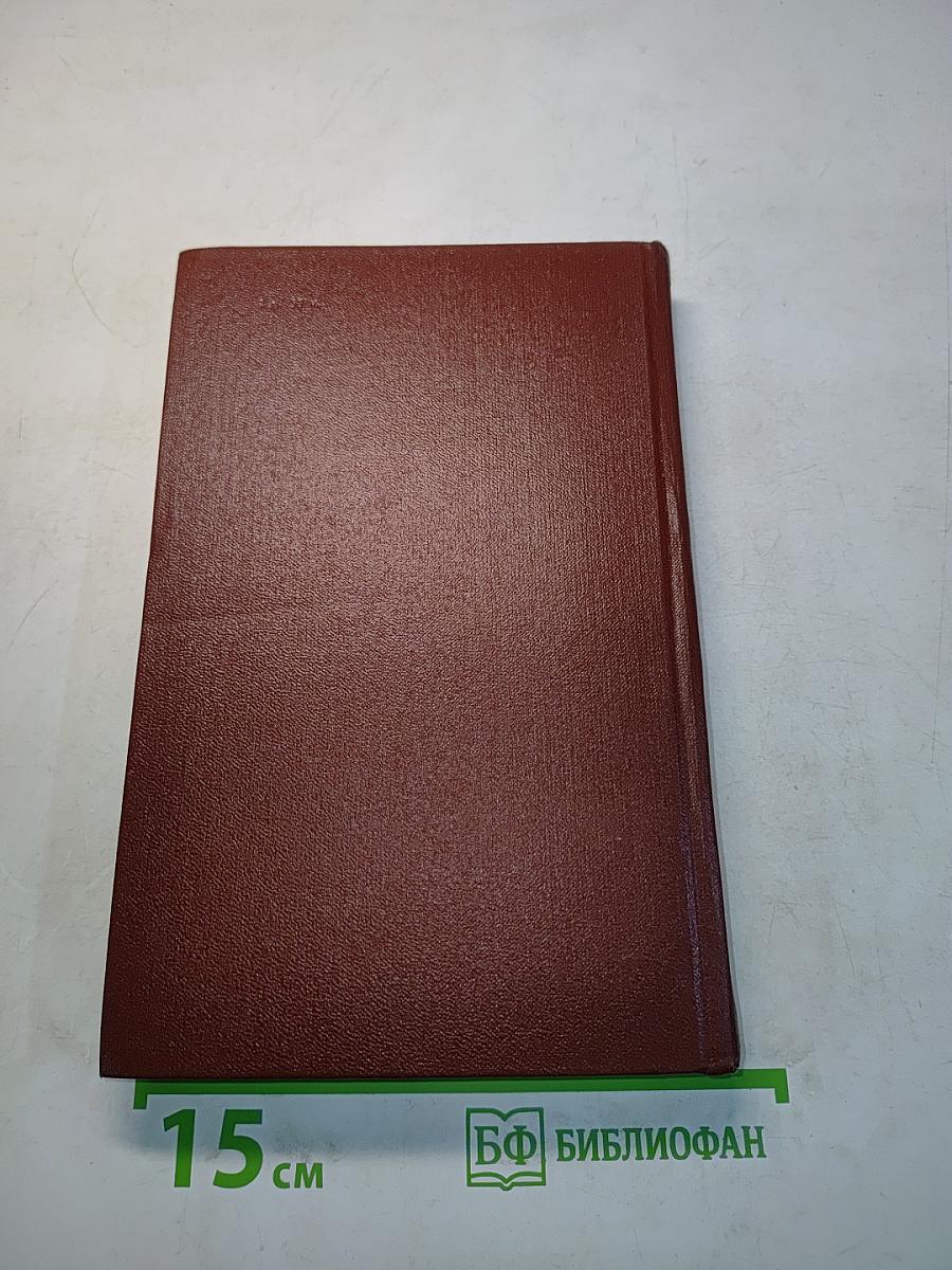 Петрусь Бровка. Том первый. Стихотворения, поэмы 1928-1961