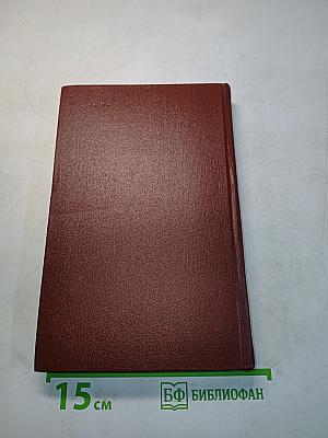 Петрусь Бровка. Том первый. Стихотворения, поэмы 1928-1961