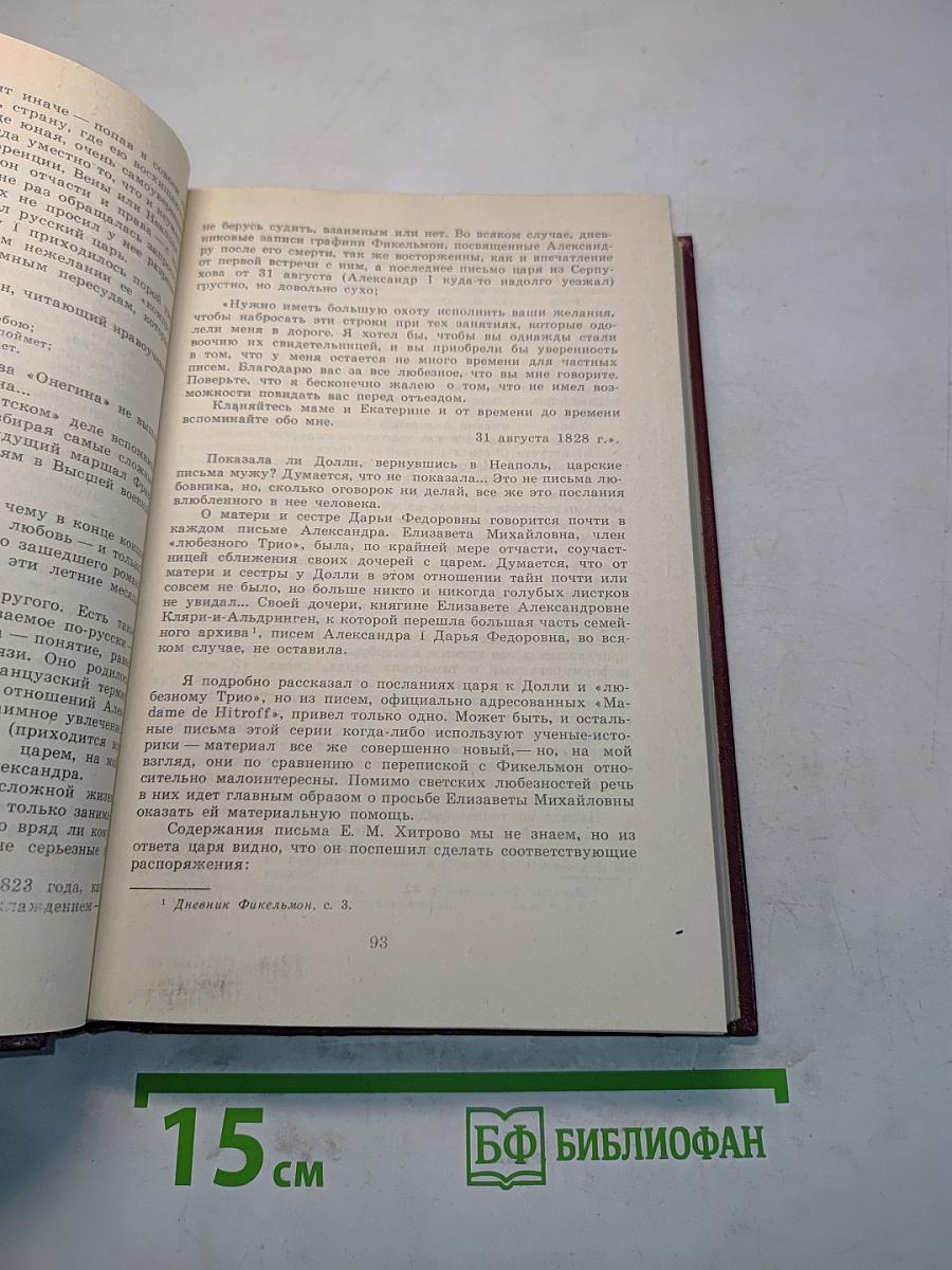 Избранное