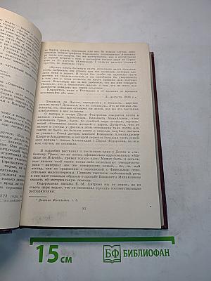 Избранное