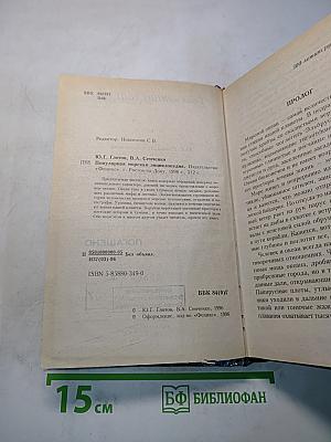 Популярная морская энциклопедия