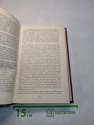 Владетель Баллантрэ. Рассказы. Повести