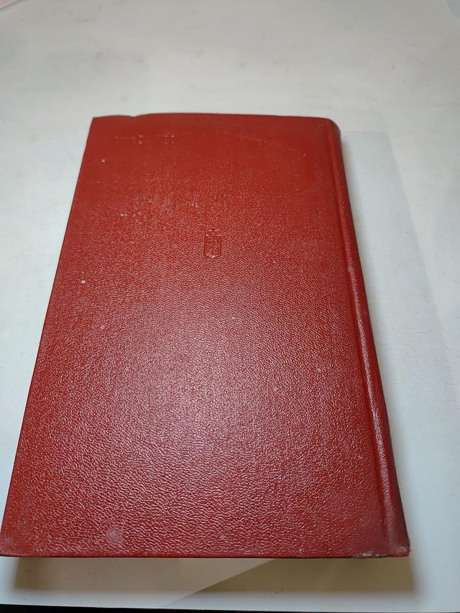 Стать человеком