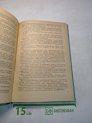 Надежность производства электронно-вычислительных машин