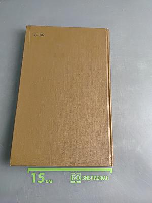 Американская трагедия. Книга третья