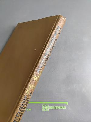 Американская трагедия. Книга третья
