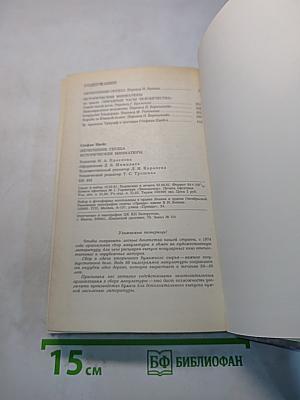 Нетерпение сердца