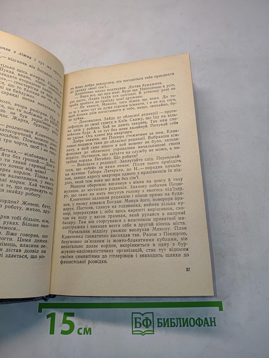В лабиринтах абвера