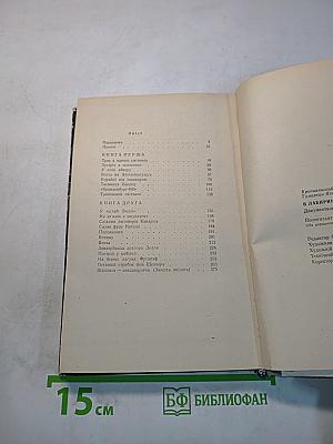 В лабиринтах абвера
