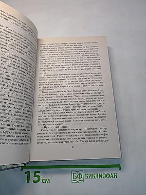 Запретный мир