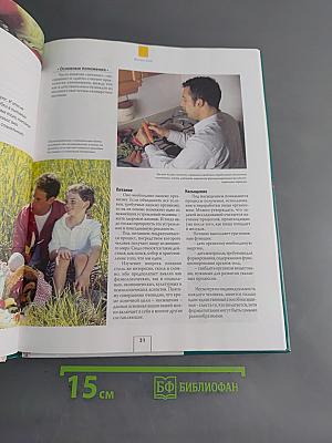 Энциклопедия альтернативной медицины. Том 1. Природная терапия. Мануальная терапия. Восточная терапия