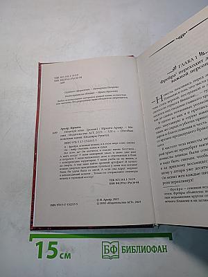 Поцелуй огня