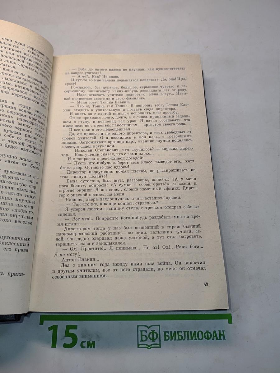 Расплата. Повести