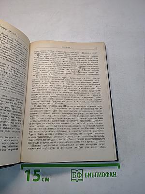 Жизнь замечательных людей. Выпуск 18. Федор Волков. Щепкин. Глинка. Даргомыжский. Серов
