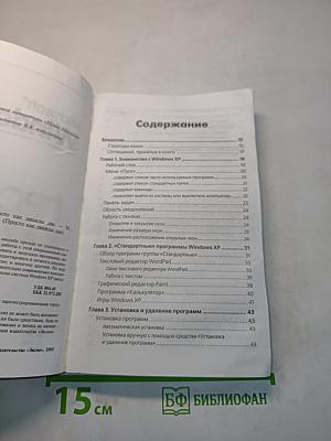 Microsoft Windows XP. Просто как 2x2